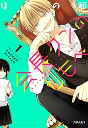 Kaichou-Kun No Shimobe (HOZUNO Miyako)