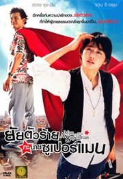 A Man Who Was Superman (2008)