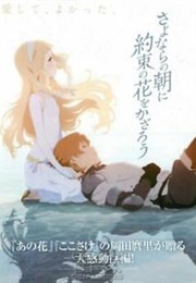 Maquia When the Promised Flower Blooms (2018)