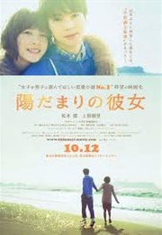 The Girl in the Sun (2013)