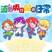 Urashimasakatasen No Nichijou