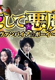 Koishite Akuma (2009)