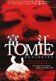 Tomie: Beginning (2005)