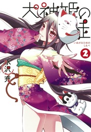 Inugamihime No Shimobe (Mizusawa Michiru)