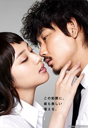 The Perfect Insider (2014)