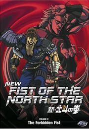 New Fist of the North Star