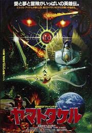 Orochi the Eight-Headed Dragon (1994)