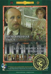 Neokonchennaya Pyesa Dlya Mekhanicheskogo Pianino (1977)