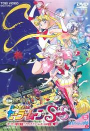 Sailor Moon Supers: Black Dream Hole