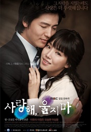 I Love You, Don't Cry (2008)