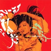 Asobi Seksu - Thursday