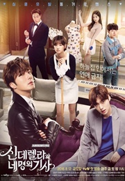 Cinderella and the Four Knights (2016)
