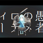 Delusion Sediment Compensation Federation