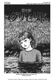 Glyceride (Junji Ito)