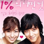 1% Ui Eotteon Geot (1% of Anything)