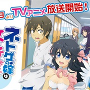 And You Thought There Is Never a Girl Online?