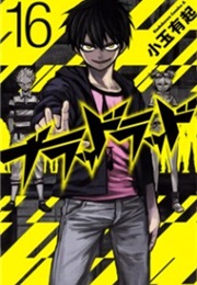 Blood Lad (Kodama Yuuki)