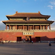 Palace Museum (Beijing, China)