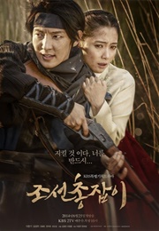 Gunman in Joseon (2014)