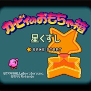 Kirby's Toy Box - Star Break