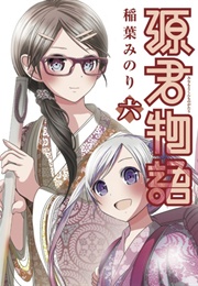 Minamoto-Kun Monogatari (Inaba, Minori)