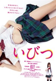 Twisted / Ibitsu (2013)