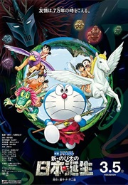 Doraemon: Nobita and the Birth of Japan (2016)
