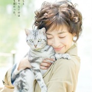 Gugu Datte Neko De Aru