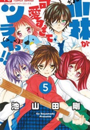 Kobayashi Ga Kawai Sugite Tsurai! (Ikeyamada Go)