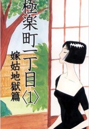 Paradise Town (Masahiro Nikaido)