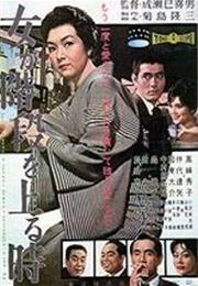 When a Woman Ascends the Stairs (Mikio Naruse)
