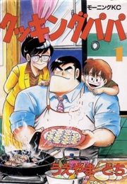 Cooking Papa (Ueyama Tochi)