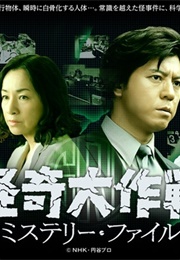 Kaiki Daisakusen : Mystery File (2013)