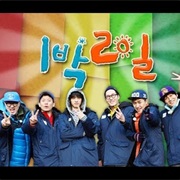 2 Days 1 Night Season 3