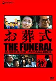 The Funeral