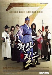 Strongest Chil Woo (2008)