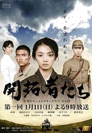 Kaitakushatachi (2012)