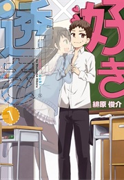 Suki X Suki (Hibaru Shunsuke)