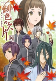 Hiiro No Kakera (2012)