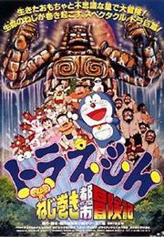 Doraemon: Nobita in the Spiral City