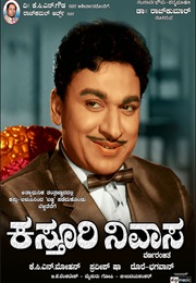 Kasturi Nivasa (1971)