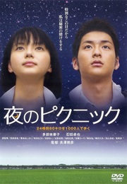 Night Time Picnic (2006)