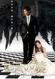 Easy Fortune Happy Life (2009)