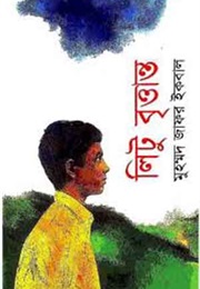 Litu Brittanto (Muhammed Zafar Iqbal)