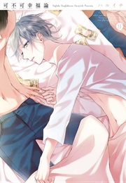 Kafuka Koufukuron (Haruichi)