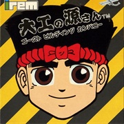 Hammerin' Harry: Ghost Breeding Company