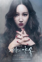 Heaven's Promise (2016)