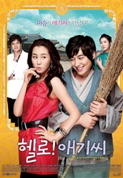 Hello! Miss (2007)