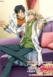 Koisuru Bokun (2010)