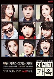 21st Century Family (2012)
